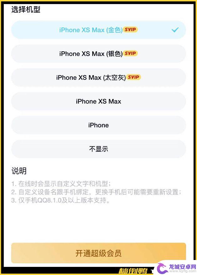 苹果手机为什么晚上qq显示不在线 QQ取消iPhone在线特权