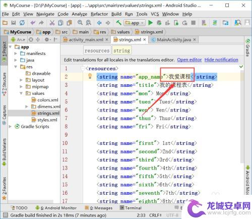 手机怎么改标题 android如何自定义标题栏