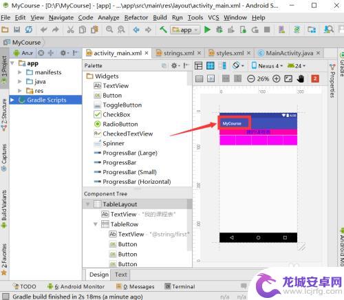 手机怎么改标题 android如何自定义标题栏