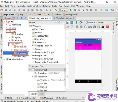 手机怎么改标题 android如何自定义标题栏