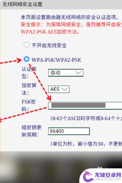 手机如何设置fast路由器密码 如何设置fast路由器的登录密码