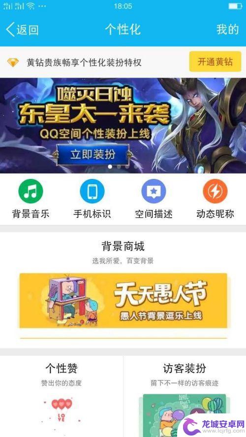 登录背景设置手机型号怎么设置 QQ手机标识怎么设置机型