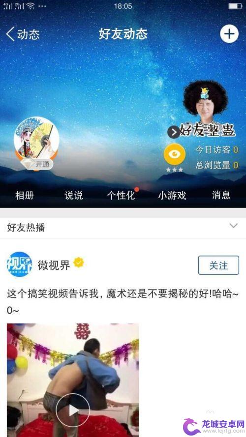 登录背景设置手机型号怎么设置 QQ手机标识怎么设置机型