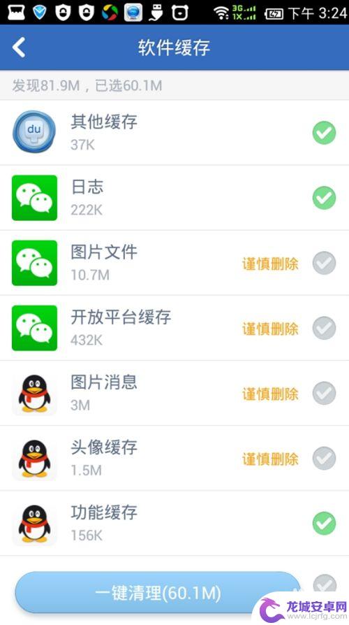 手机怎么删除多余垃圾 如何清理手机多余垃圾文件