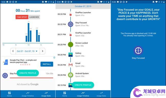 手机谷歌怎么设置时间限制 如何在 Android 上设置应用使用时间