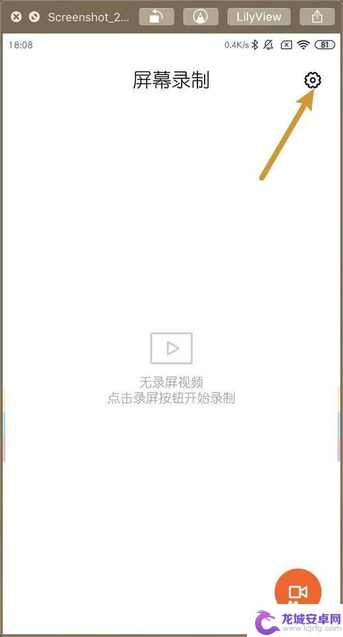 小米手机怎么设置录屏帧率 小米MIUI11屏幕录制帧数调整方法