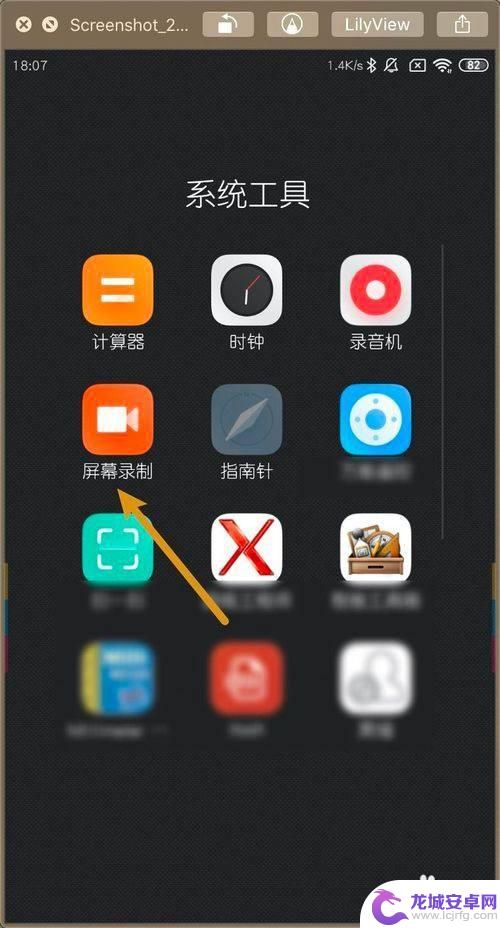 小米手机怎么设置录屏帧率 小米MIUI11屏幕录制帧数调整方法