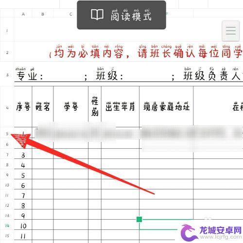 手机表格怎么调高 手机版wps office表格行高大小调整方法