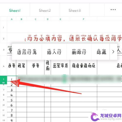 手机表格怎么调高 手机版wps office表格行高大小调整方法