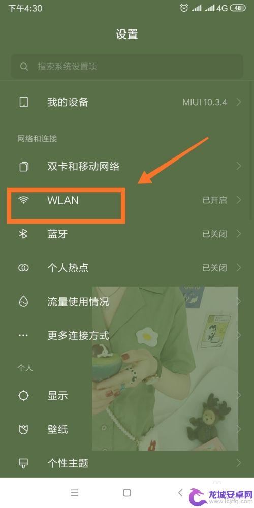 手机无互联网连接原因 手机连接WiFi却无法访问互联网的解决办法