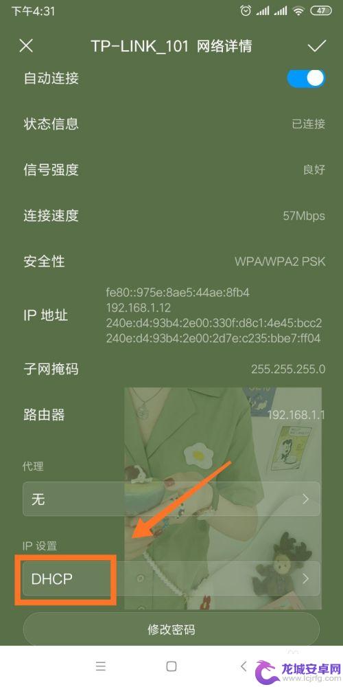 手机无互联网连接原因 手机连接WiFi却无法访问互联网的解决办法