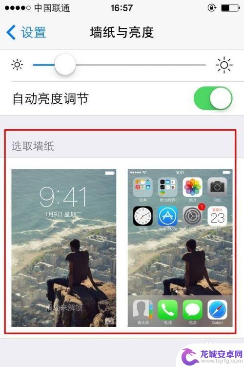 苹果手机更换背景 苹果iPhone手机怎么修改手机桌面主题背景