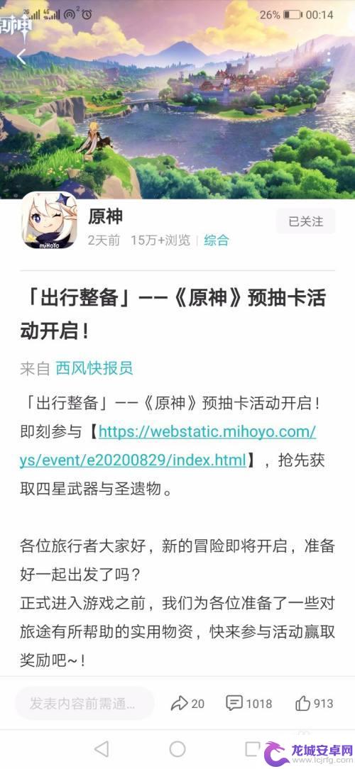 原神预抽卡怎么买？快速了解原神预抽卡的购买方法