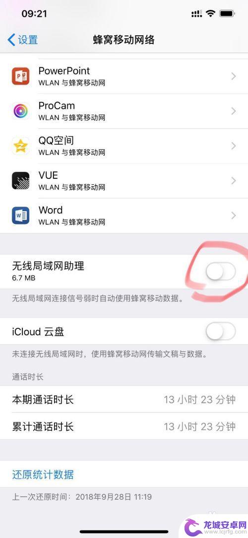 移动卡流量苹果手机打王者卡 iOS王者荣耀WiFi卡顿问题解决