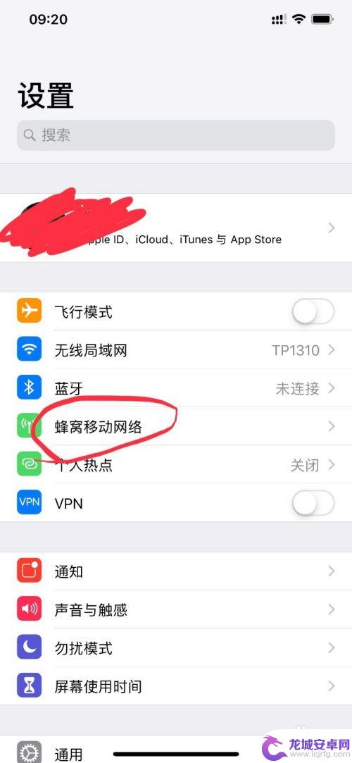 移动卡流量苹果手机打王者卡 iOS王者荣耀WiFi卡顿问题解决