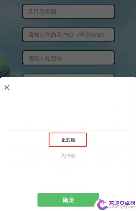 泰拉瑞亚怎么兑换东西 泰拉瑞亚礼包怎么领取