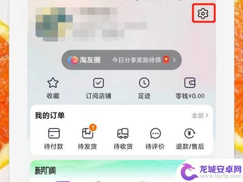 手机淘宝首页怎么变了 手机淘宝首页布局变了之后如何操作