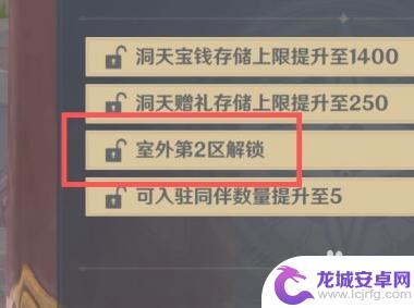 原神尘歌壶如何扩大？全面解析扩大原神尘歌壶的方法