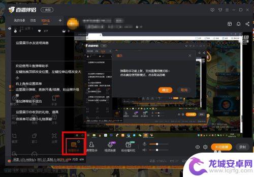 手机怎么边直播边看评论 斗鱼直播如何开启游戏弹幕