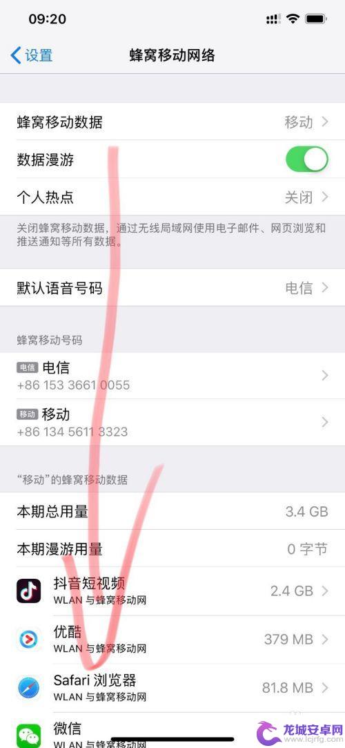 移动卡流量苹果手机打王者卡 iOS王者荣耀WiFi卡顿问题解决