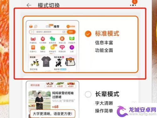 手机淘宝首页怎么变了 手机淘宝首页布局变了之后如何操作