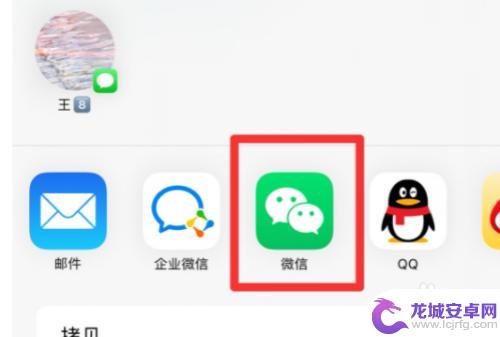 苹果手机图纸怎么发送 iPhone备忘录带图发送微信的步骤