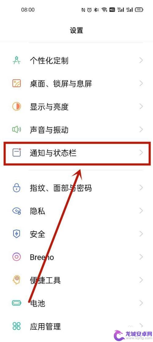 手机通知管理怎么关掉图鉴 关闭通知管理指南