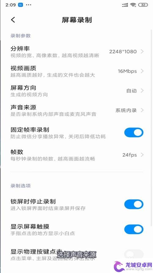 小米手机录屏音源怎么设置 小米手机录屏声音源设置教程