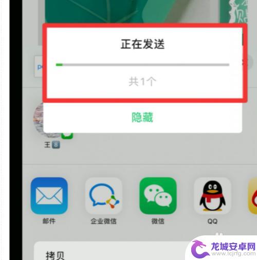 苹果手机图纸怎么发送 iPhone备忘录带图发送微信的步骤