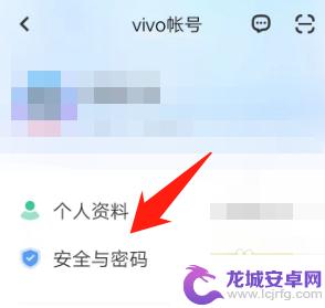 vivo紧急联系人在哪里设置 vivo手机怎么设置紧急联系人