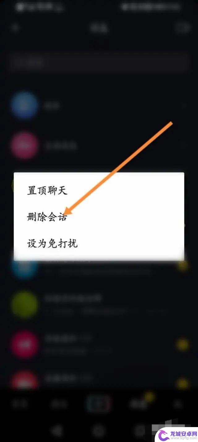 抖音怎么清除私信人列表(抖音如何清除私信)