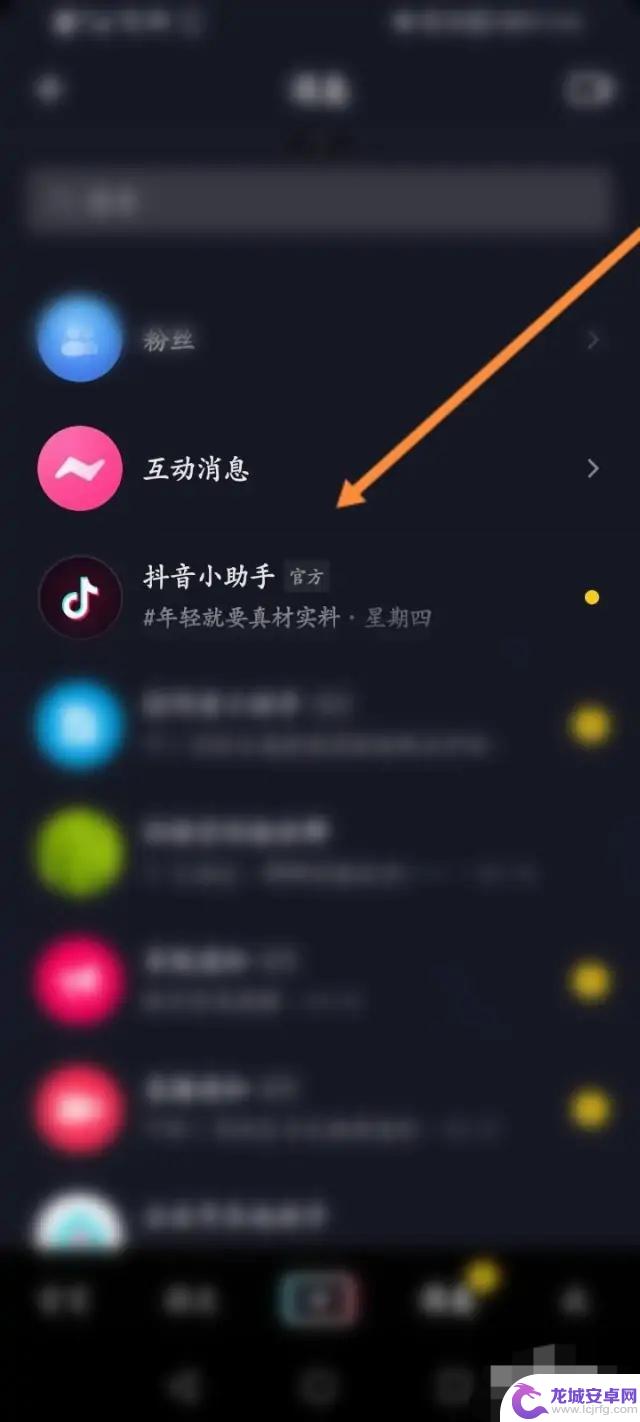 抖音怎么清除私信人列表(抖音如何清除私信)