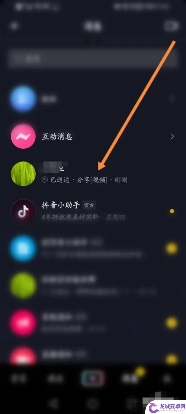 抖音怎么清除私信人列表(抖音如何清除私信)