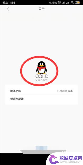 怎么在两个手机上登录同一个qq 两部手机同时登录同一个QQ号的方法