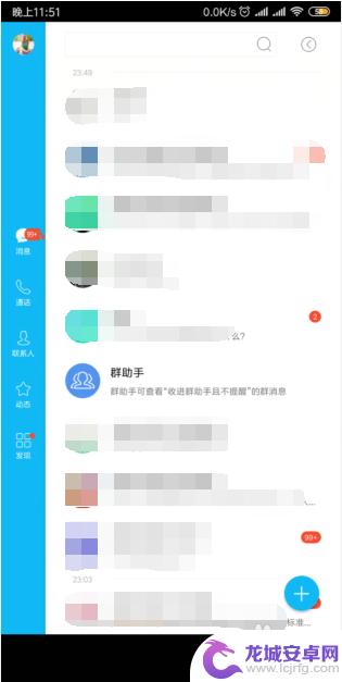 怎么在两个手机上登录同一个qq 两部手机同时登录同一个QQ号的方法