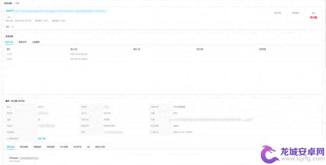 Android发热监控实践