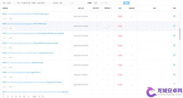Android发热监控实践