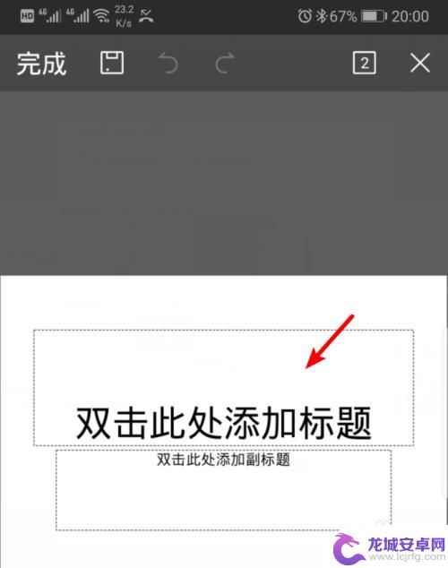 怎么在手机做ppt文件 手机制作ppt的步骤