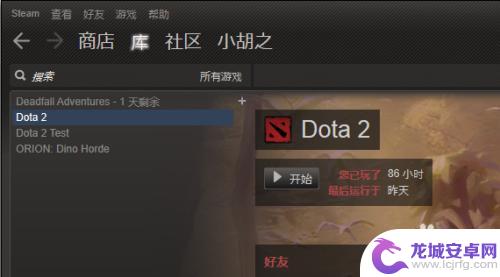 steam dota怎么更新 如何在Steam中找到并加入国服Dota2