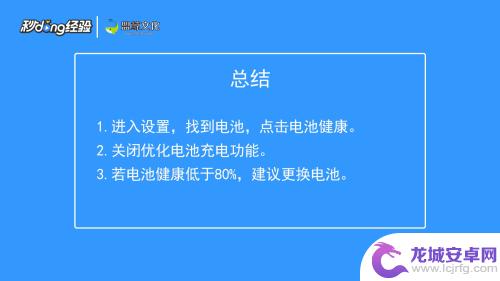 苹果手机电越充越少是什么原因怎么办 苹果手机充电后电量越来越少是怎么回事