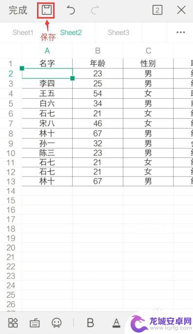 手机上可以编辑表格 怎样用手机操作编辑Excel表格