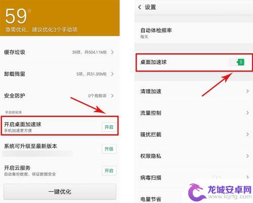 oppo手机清理内存的悬浮球怎么设置 oppo悬浮球有什么特点