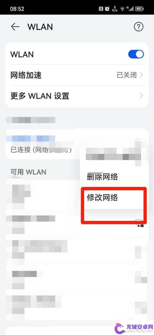 怎么给wifi改名字 已连接的WIFI名字修改方法