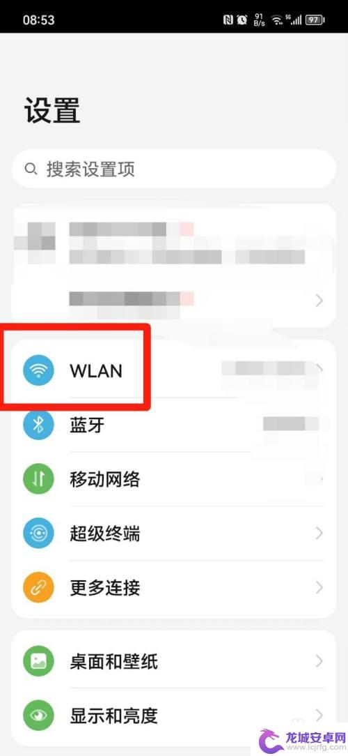 怎么给wifi改名字 已连接的WIFI名字修改方法