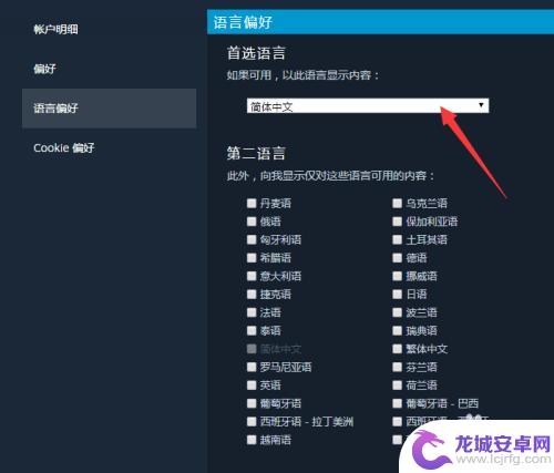 steam的偏好 Steam设置怎么调整