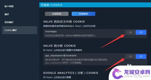 steam的偏好 Steam设置怎么调整