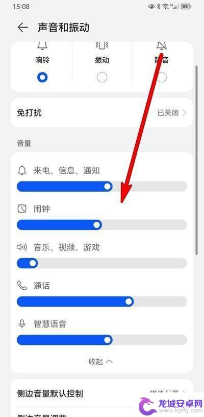 华为手机音量调节在哪里 华为手机音量调节教程