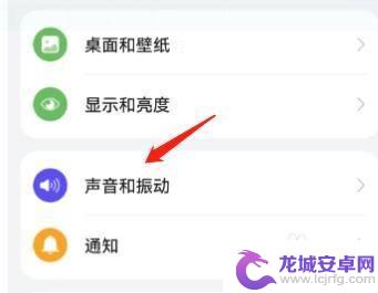 手机铃声怎么改成默认 修改手机系统默认通知铃声步骤