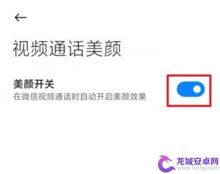 手机美颜功能怎么关闭 如何关闭手机上的美颜开关