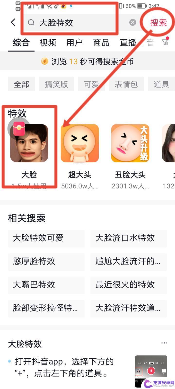 抖音脸变大特效在哪里(抖音上脸变大的特效是什么)